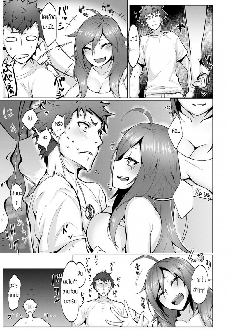 พ่อหนุ่มอารมณ์แปรปรวน [Miso tanuki] Kimagure – พ่อหนุ่มอารมณ์แปรปรวน [Miso tanuki] Kimagure หน้า 3