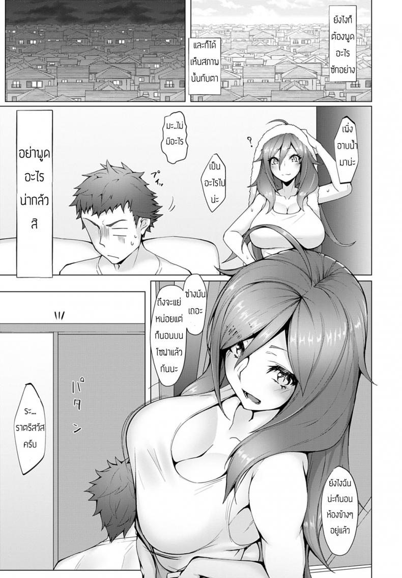 พ่อหนุ่มอารมณ์แปรปรวน [Miso tanuki] Kimagure – พ่อหนุ่มอารมณ์แปรปรวน [Miso tanuki] Kimagure หน้า 5