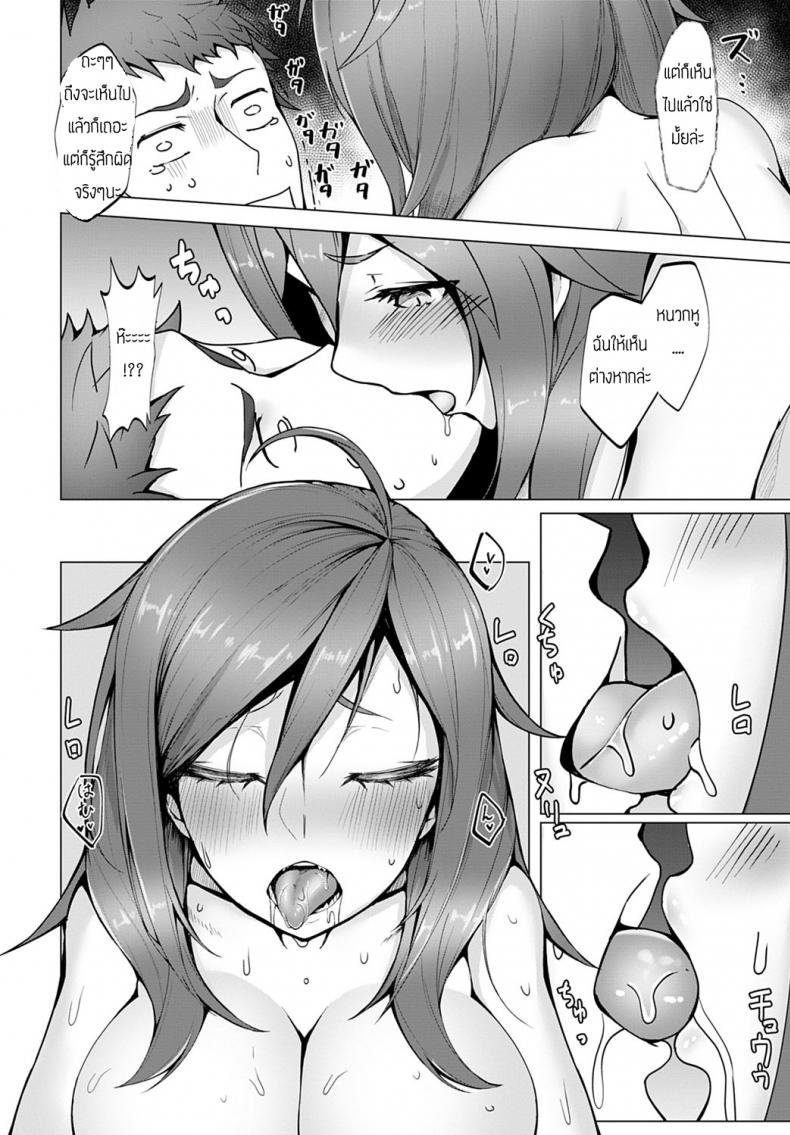 พ่อหนุ่มอารมณ์แปรปรวน [Miso tanuki] Kimagure – พ่อหนุ่มอารมณ์แปรปรวน [Miso tanuki] Kimagure หน้า 10