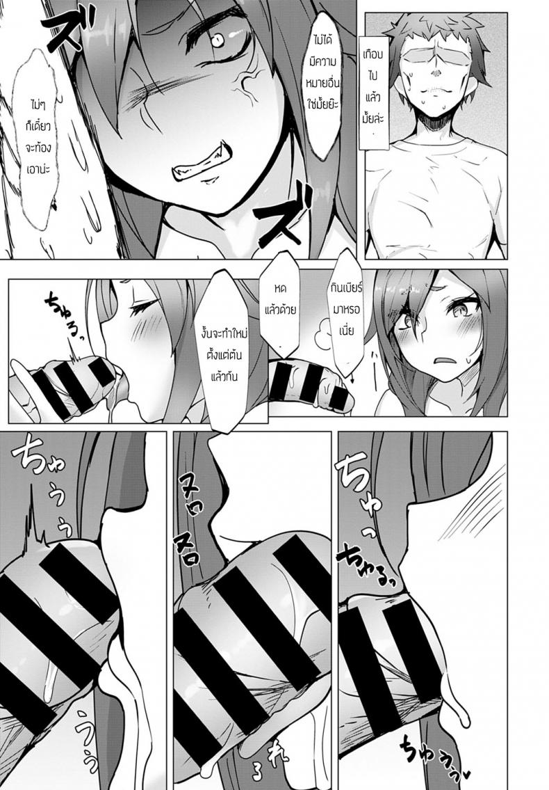 พ่อหนุ่มอารมณ์แปรปรวน [Miso tanuki] Kimagure – พ่อหนุ่มอารมณ์แปรปรวน [Miso tanuki] Kimagure หน้า 15