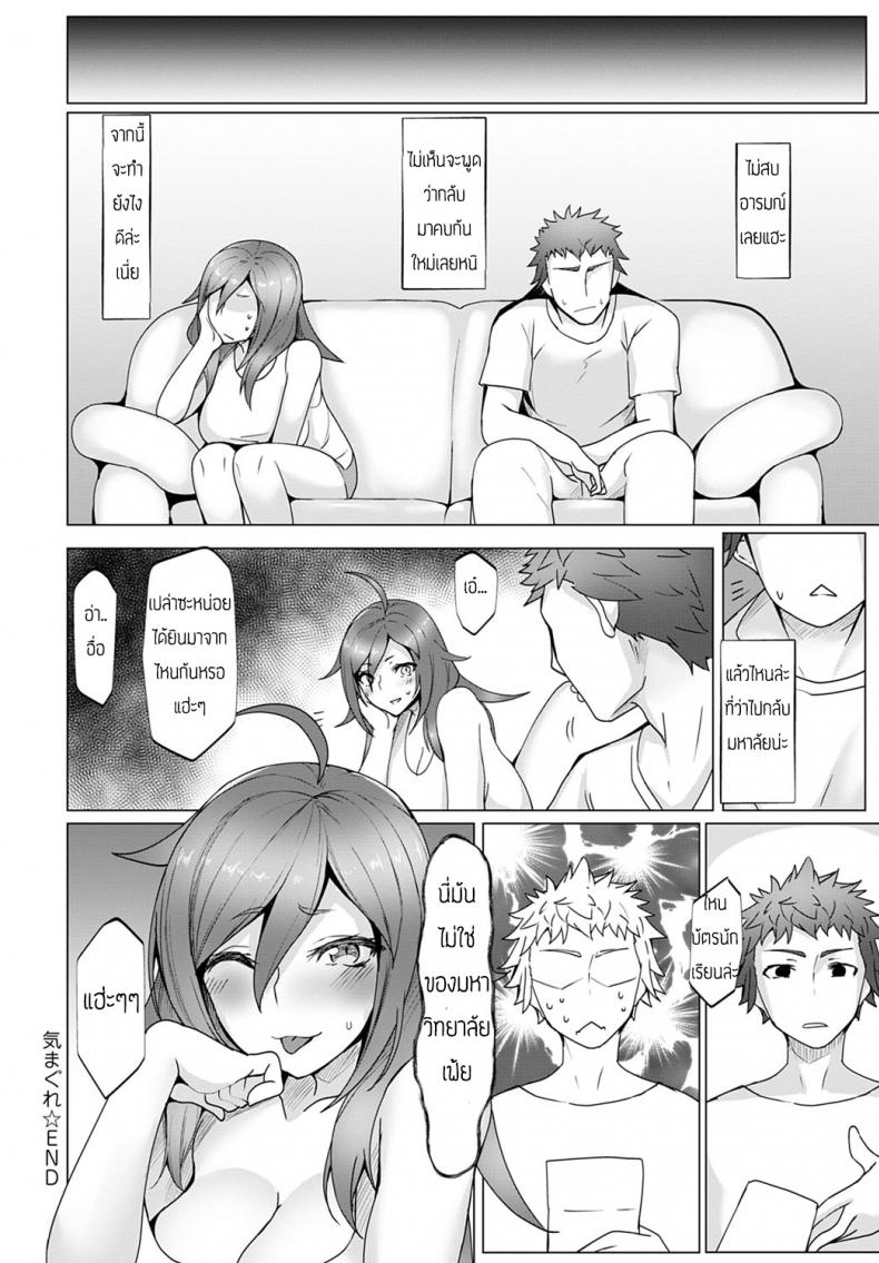 พ่อหนุ่มอารมณ์แปรปรวน [Miso tanuki] Kimagure – พ่อหนุ่มอารมณ์แปรปรวน [Miso tanuki] Kimagure หน้า 24