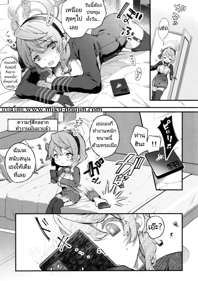 นี่ก็เพื่อหาข้อมูล (C104) [mocha2popcorn (Kibii Mocha)] Amau Ako no Bousou Mousou Error (Blue Archive) – นี่ก็เพื่อหาข้อมูล (C104) [mocha2popcorn (Kibii Mocha)] Amau Ako no Bousou Mousou Error (Blue Archive) หน้า 1