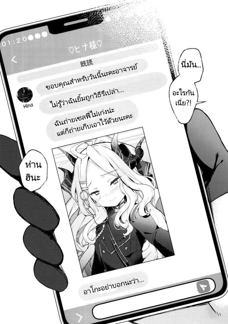 นี่ก็เพื่อหาข้อมูล (C104) [mocha2popcorn (Kibii Mocha)] Amau Ako no Bousou Mousou Error (Blue Archive) – นี่ก็เพื่อหาข้อมูล (C104) [mocha2popcorn (Kibii Mocha)] Amau Ako no Bousou Mousou Error (Blue Archive) หน้า 2