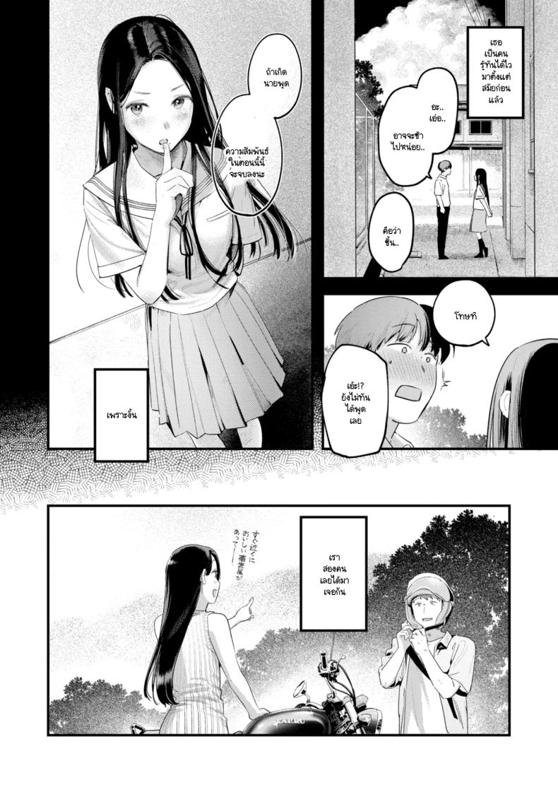 อดีตเป็นแบบนั้นดีแล้ว [Ouchi Kaeru] – อดีตเป็นแบบนั้นดีแล้ว [Ouchi Kaeru] หน้า 6