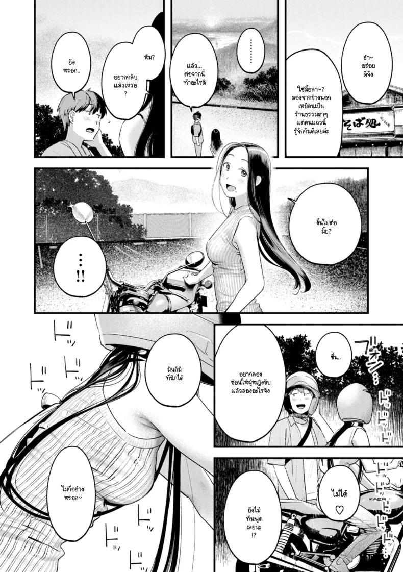 อดีตเป็นแบบนั้นดีแล้ว [Ouchi Kaeru] – อดีตเป็นแบบนั้นดีแล้ว [Ouchi Kaeru] หน้า 8