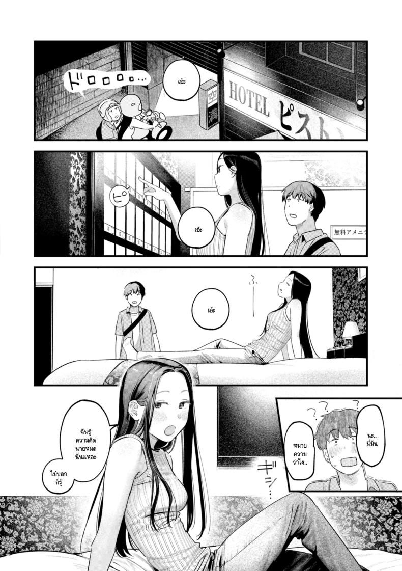 อดีตเป็นแบบนั้นดีแล้ว [Ouchi Kaeru] – อดีตเป็นแบบนั้นดีแล้ว [Ouchi Kaeru] หน้า 10