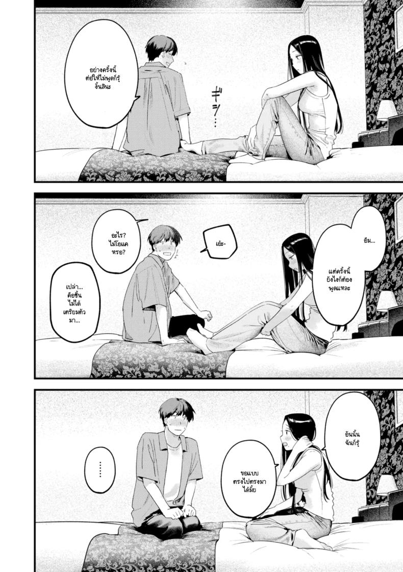อดีตเป็นแบบนั้นดีแล้ว [Ouchi Kaeru] – อดีตเป็นแบบนั้นดีแล้ว [Ouchi Kaeru] หน้า 12