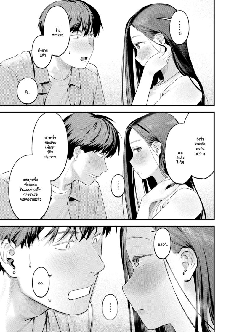 อดีตเป็นแบบนั้นดีแล้ว [Ouchi Kaeru] – อดีตเป็นแบบนั้นดีแล้ว [Ouchi Kaeru] หน้า 13