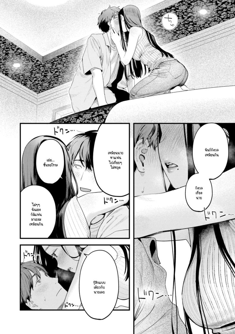 อดีตเป็นแบบนั้นดีแล้ว [Ouchi Kaeru] – อดีตเป็นแบบนั้นดีแล้ว [Ouchi Kaeru] หน้า 14