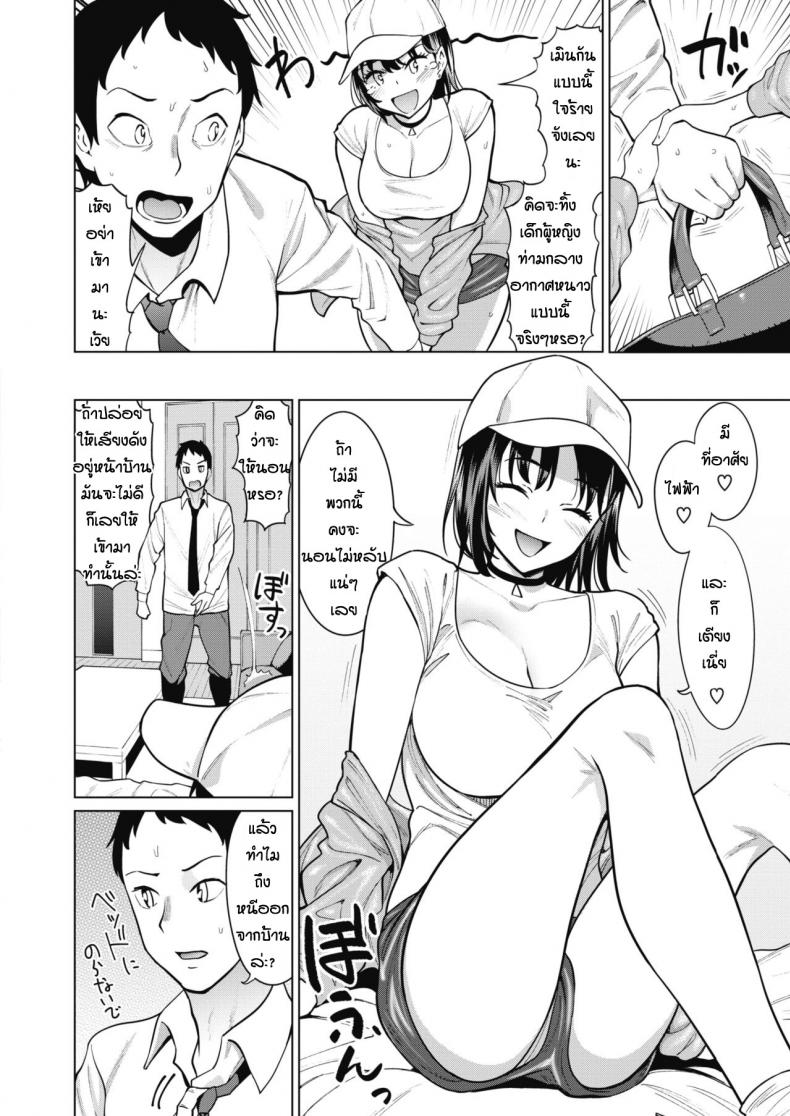 ตอนแรกก็ไม่ยอมหรอก [Mishibe Hamata] Irete wa Ikenai! – ตอนแรกก็ไม่ยอมหรอก [Mishibe Hamata] Irete wa Ikenai! หน้า 2