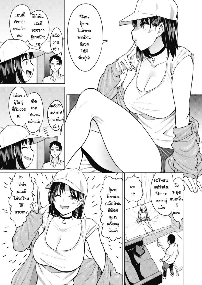 ตอนแรกก็ไม่ยอมหรอก [Mishibe Hamata] Irete wa Ikenai! – ตอนแรกก็ไม่ยอมหรอก [Mishibe Hamata] Irete wa Ikenai! หน้า 3