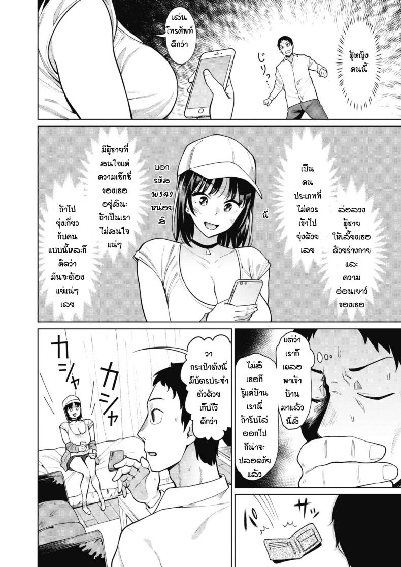 ตอนแรกก็ไม่ยอมหรอก [Mishibe Hamata] Irete wa Ikenai! – ตอนแรกก็ไม่ยอมหรอก [Mishibe Hamata] Irete wa Ikenai! หน้า 4