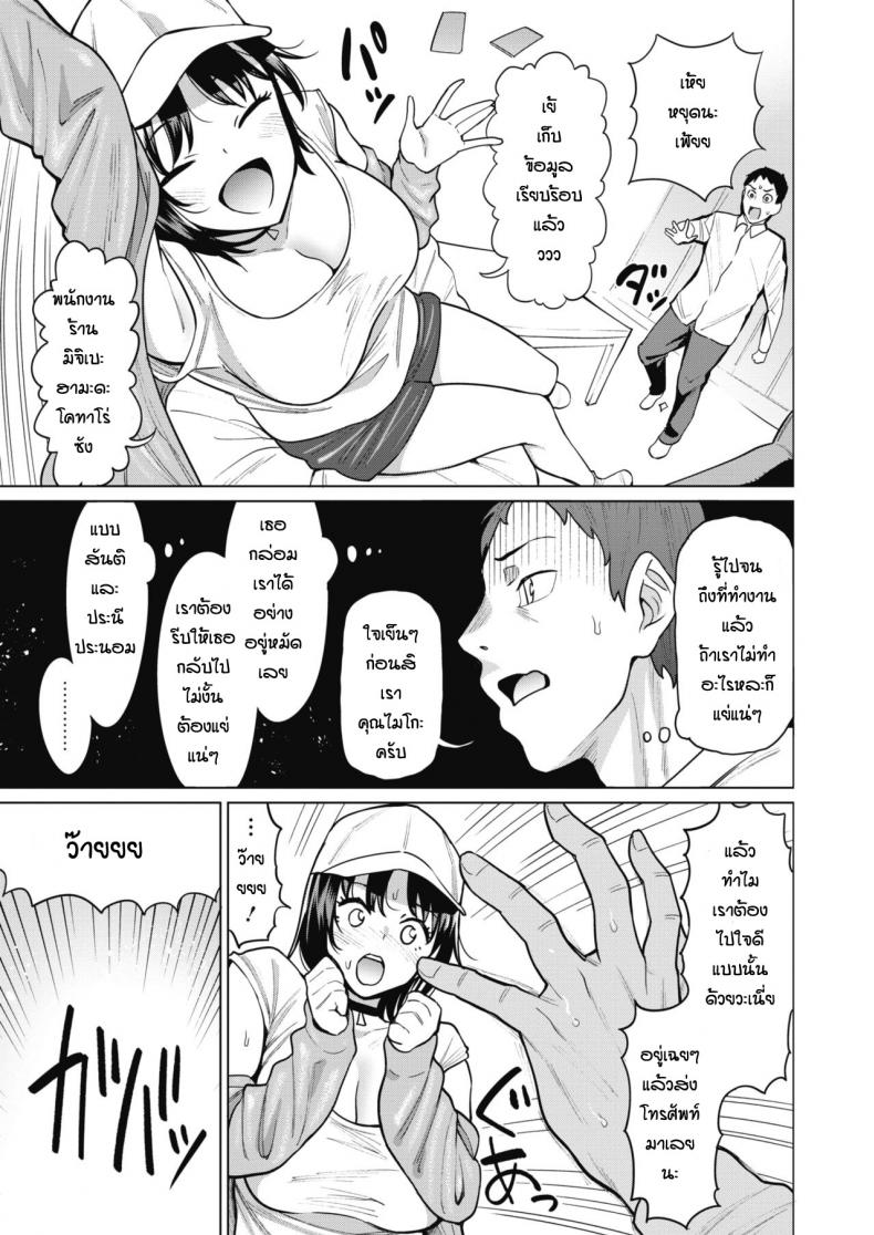 ตอนแรกก็ไม่ยอมหรอก [Mishibe Hamata] Irete wa Ikenai! – ตอนแรกก็ไม่ยอมหรอก [Mishibe Hamata] Irete wa Ikenai! หน้า 5