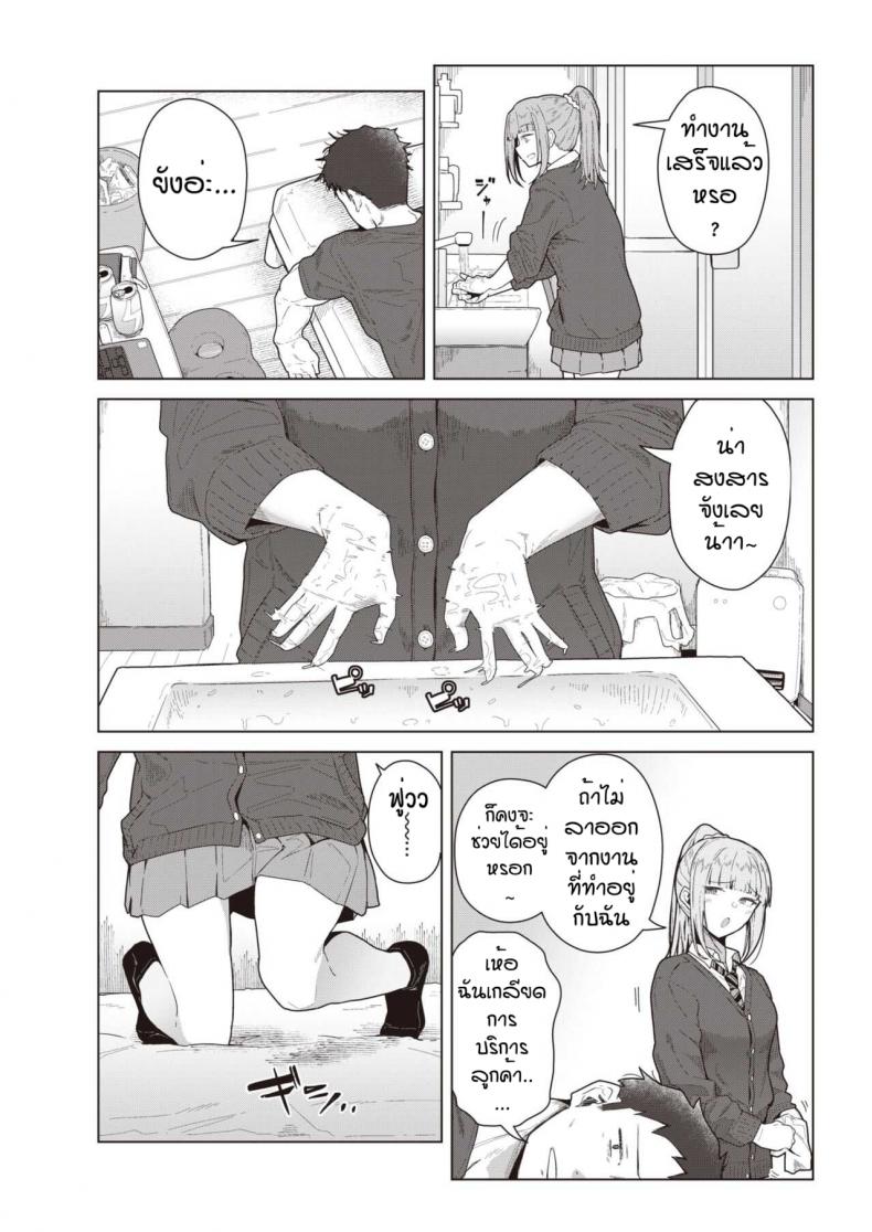 ถ้าเป็นเรื่องเซ็กไม่เคยยอม [Kikunosukemaru] My lover, Whom I chose – ถ้าเป็นเรื่องเซ็กไม่เคยยอม [Kikunosukemaru] My lover, Whom I chose หน้า 2