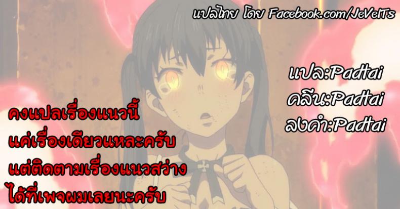 หน่วยดับเพลิงที่ 8 – หน่วยดับเพลิงที่ 8 หน้า 17