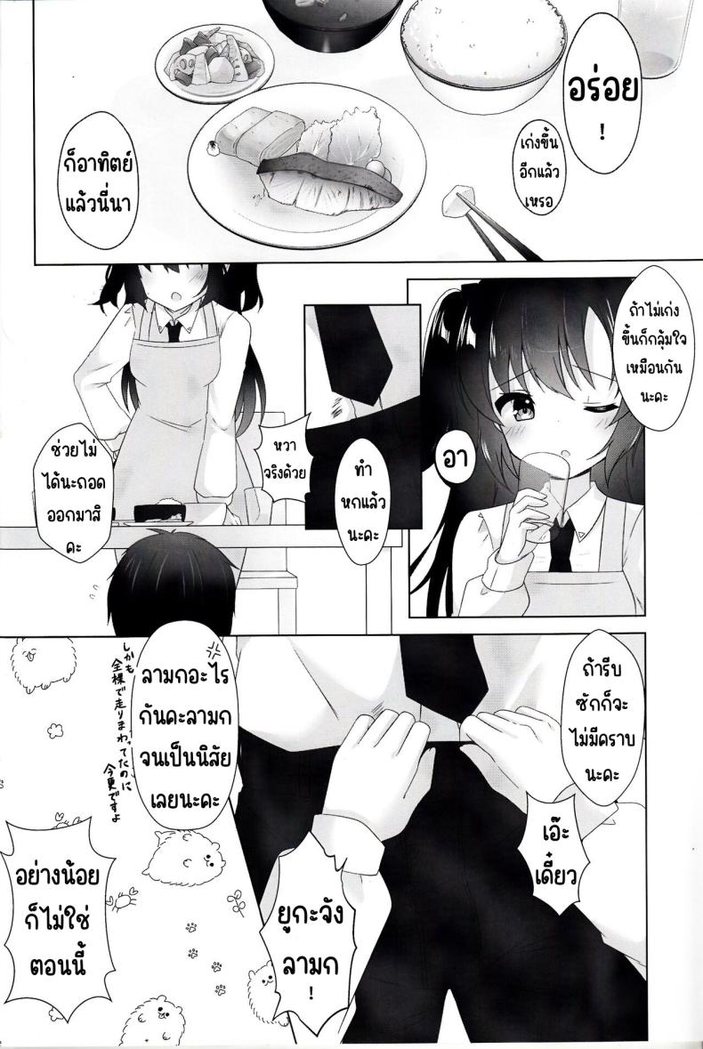 เพื่ออยู่ด้วยกัน(C103) [Osakanaland (Isana)] Anata to Issho ni Iru Tame ni – I’ll be there for you (Blue Archive) – เพื่ออยู่ด้วยกัน(C103) [Osakanaland (Isana)] Anata to Issho ni Iru Tame ni – I’ll be there for you (Blue Archive) หน้า 5