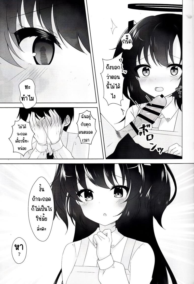 เพื่ออยู่ด้วยกัน(C103) [Osakanaland (Isana)] Anata to Issho ni Iru Tame ni – I’ll be there for you (Blue Archive) – เพื่ออยู่ด้วยกัน(C103) [Osakanaland (Isana)] Anata to Issho ni Iru Tame ni – I’ll be there for you (Blue Archive) หน้า 6