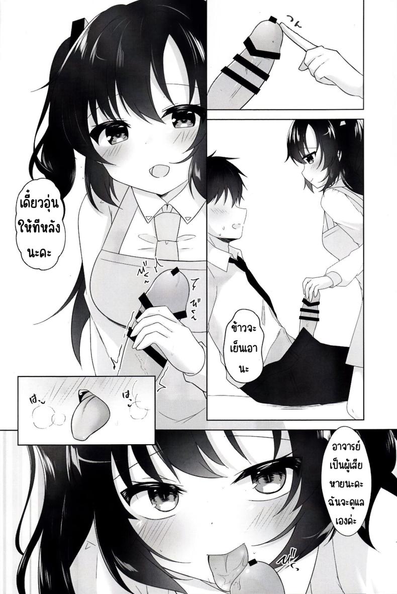 เพื่ออยู่ด้วยกัน(C103) [Osakanaland (Isana)] Anata to Issho ni Iru Tame ni – I’ll be there for you (Blue Archive) – เพื่ออยู่ด้วยกัน(C103) [Osakanaland (Isana)] Anata to Issho ni Iru Tame ni – I’ll be there for you (Blue Archive) หน้า 7