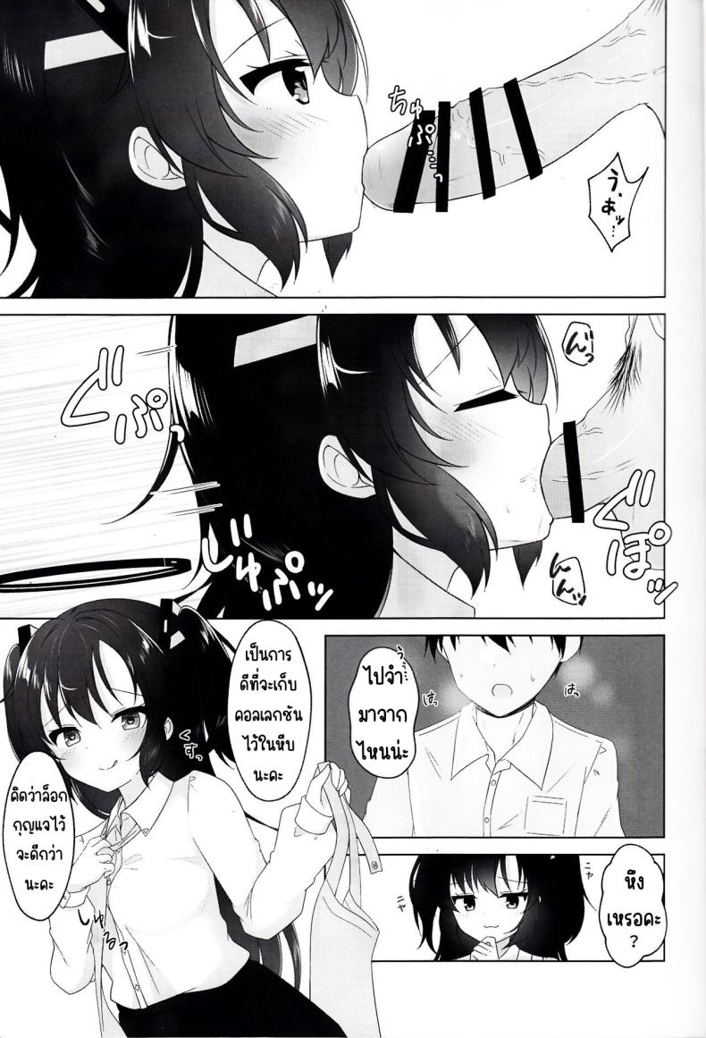 เพื่ออยู่ด้วยกัน(C103) [Osakanaland (Isana)] Anata to Issho ni Iru Tame ni – I’ll be there for you (Blue Archive) – เพื่ออยู่ด้วยกัน(C103) [Osakanaland (Isana)] Anata to Issho ni Iru Tame ni – I’ll be there for you (Blue Archive) หน้า 8