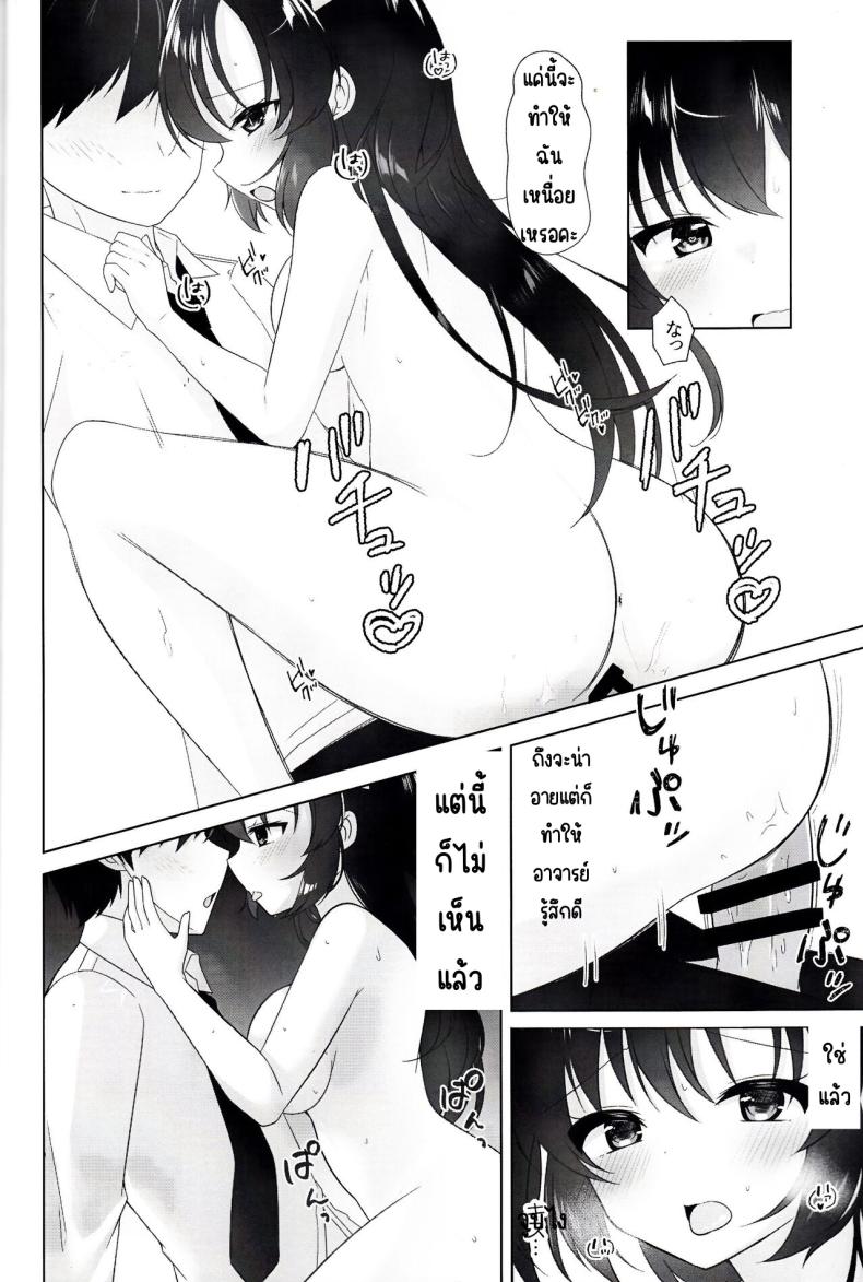 เพื่ออยู่ด้วยกัน(C103) [Osakanaland (Isana)] Anata to Issho ni Iru Tame ni – I’ll be there for you (Blue Archive) – เพื่ออยู่ด้วยกัน(C103) [Osakanaland (Isana)] Anata to Issho ni Iru Tame ni – I’ll be there for you (Blue Archive) หน้า 11