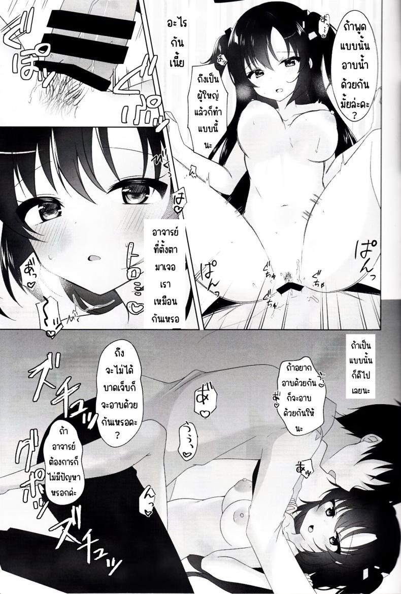 เพื่ออยู่ด้วยกัน(C103) [Osakanaland (Isana)] Anata to Issho ni Iru Tame ni – I’ll be there for you (Blue Archive) – เพื่ออยู่ด้วยกัน(C103) [Osakanaland (Isana)] Anata to Issho ni Iru Tame ni – I’ll be there for you (Blue Archive) หน้า 14