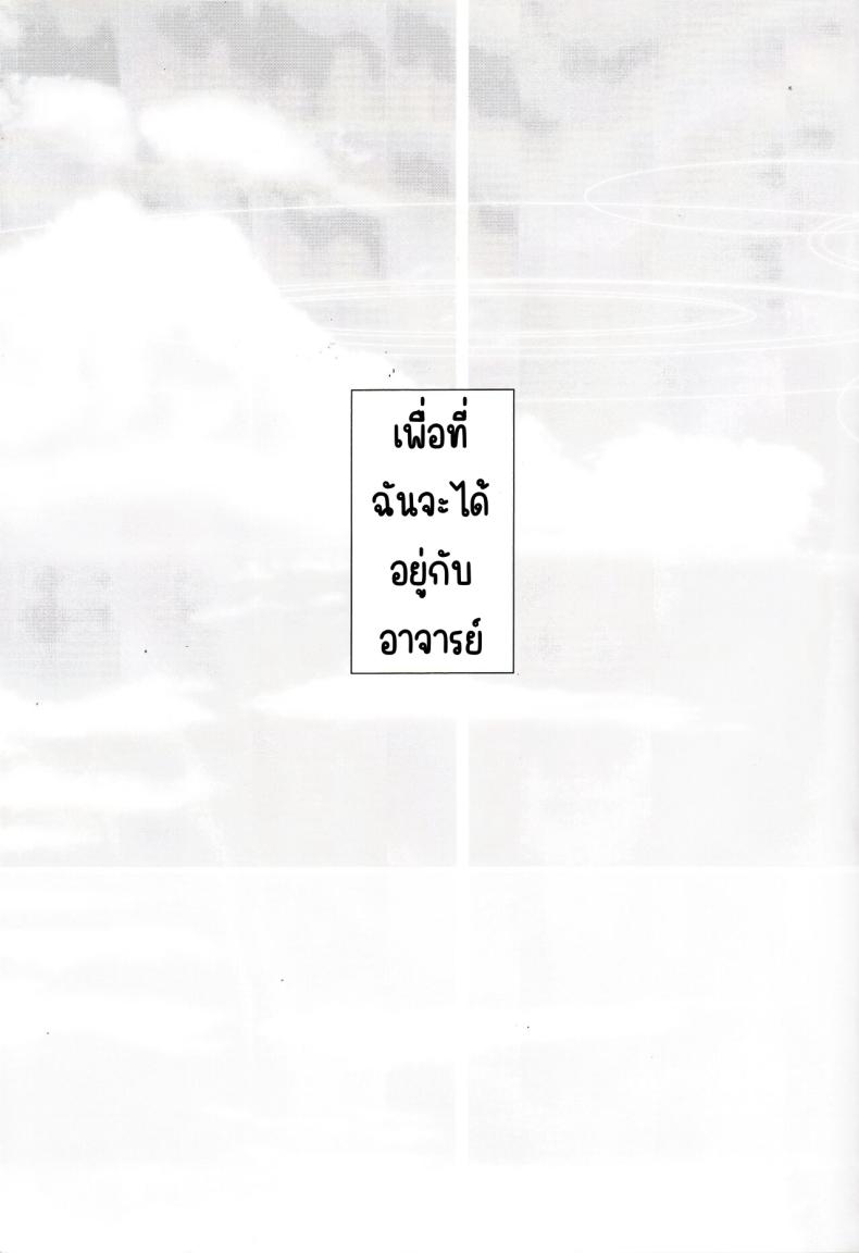 เพื่ออยู่ด้วยกัน(C103) [Osakanaland (Isana)] Anata to Issho ni Iru Tame ni – I’ll be there for you (Blue Archive) – เพื่ออยู่ด้วยกัน(C103) [Osakanaland (Isana)] Anata to Issho ni Iru Tame ni – I’ll be there for you (Blue Archive) หน้า 20