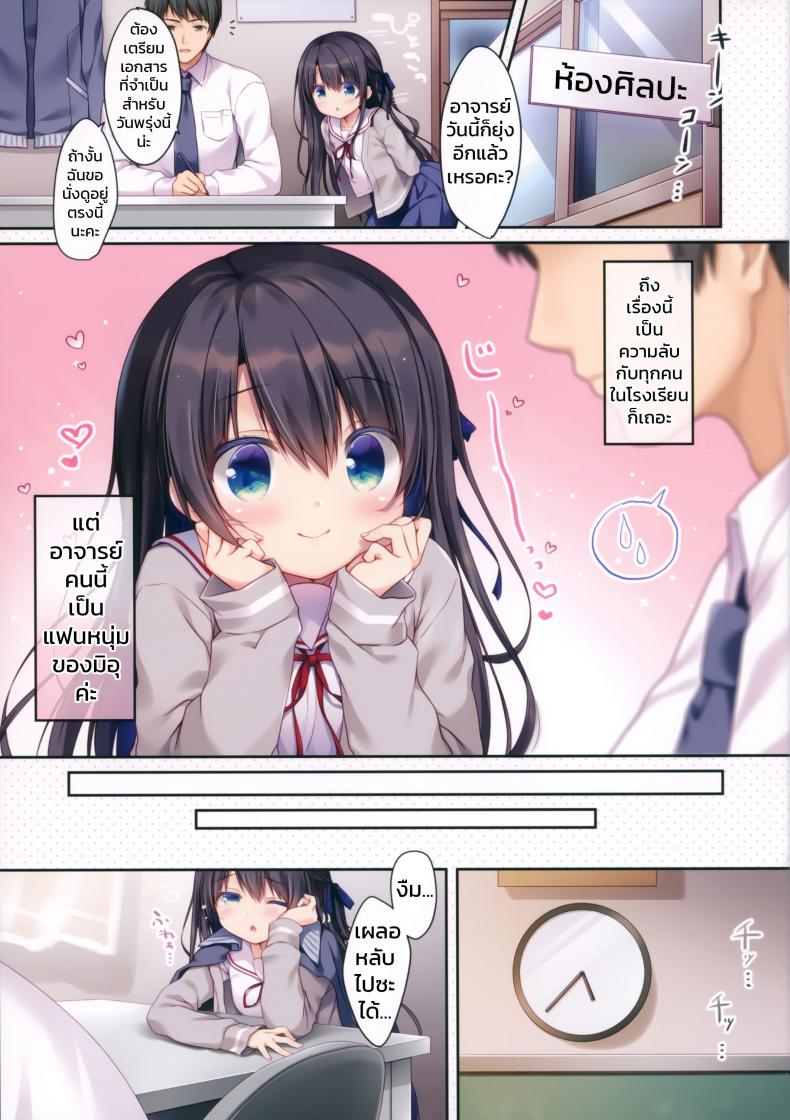 [Sasai Saji] Naisho No Kagai Jugyou Nyuumonhen – [Sasai Saji] Naisho No Kagai Jugyou Nyuumonhen หน้า 2