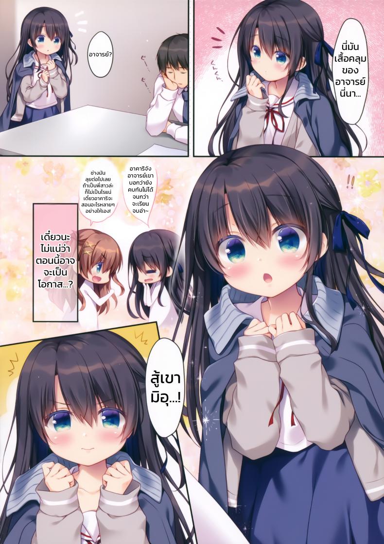 [Sasai Saji] Naisho No Kagai Jugyou Nyuumonhen – [Sasai Saji] Naisho No Kagai Jugyou Nyuumonhen หน้า 3