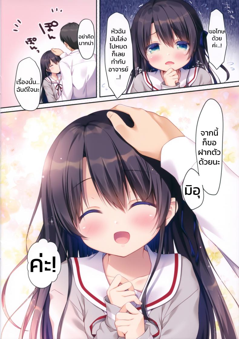 [Sasai Saji] Naisho No Kagai Jugyou Nyuumonhen – [Sasai Saji] Naisho No Kagai Jugyou Nyuumonhen หน้า 13