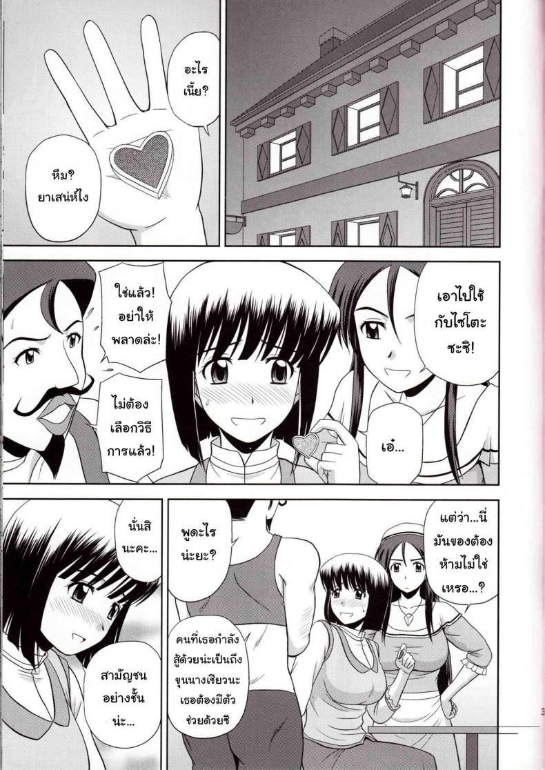 โด๊ปยาเสริม เคลิ้มยันเช้า (C79) [G-SCAN CORP. (Satou Chagashi)] Le beau maitre 8 (Zero no Tsukaima) – โด๊ปยาเสริม เคลิ้มยันเช้า (C79) [G-SCAN CORP. (Satou Chagashi)] Le beau maitre 8 (Zero no Tsukaima) หน้า 2
