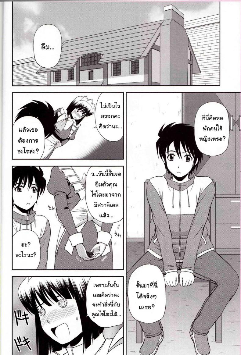 โด๊ปยาเสริม เคลิ้มยันเช้า (C79) [G-SCAN CORP. (Satou Chagashi)] Le beau maitre 8 (Zero no Tsukaima) – โด๊ปยาเสริม เคลิ้มยันเช้า (C79) [G-SCAN CORP. (Satou Chagashi)] Le beau maitre 8 (Zero no Tsukaima) หน้า 3