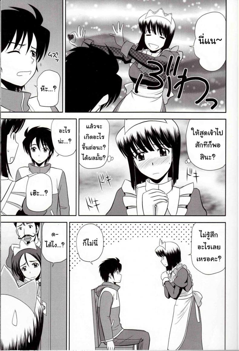 โด๊ปยาเสริม เคลิ้มยันเช้า (C79) [G-SCAN CORP. (Satou Chagashi)] Le beau maitre 8 (Zero no Tsukaima) – โด๊ปยาเสริม เคลิ้มยันเช้า (C79) [G-SCAN CORP. (Satou Chagashi)] Le beau maitre 8 (Zero no Tsukaima) หน้า 4