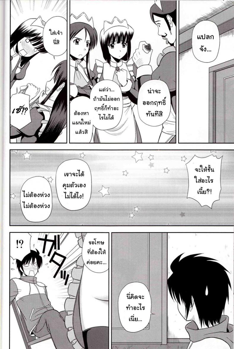 โด๊ปยาเสริม เคลิ้มยันเช้า (C79) [G-SCAN CORP. (Satou Chagashi)] Le beau maitre 8 (Zero no Tsukaima) – โด๊ปยาเสริม เคลิ้มยันเช้า (C79) [G-SCAN CORP. (Satou Chagashi)] Le beau maitre 8 (Zero no Tsukaima) หน้า 5