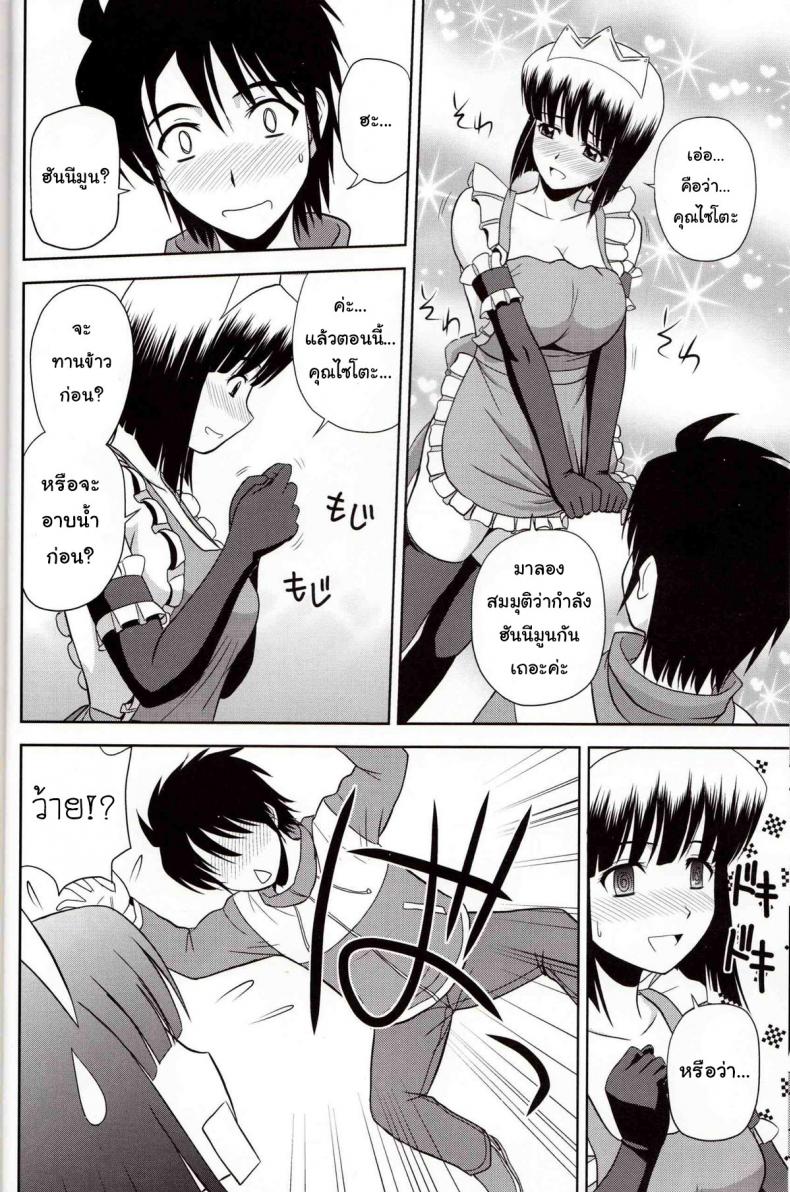 โด๊ปยาเสริม เคลิ้มยันเช้า (C79) [G-SCAN CORP. (Satou Chagashi)] Le beau maitre 8 (Zero no Tsukaima) – โด๊ปยาเสริม เคลิ้มยันเช้า (C79) [G-SCAN CORP. (Satou Chagashi)] Le beau maitre 8 (Zero no Tsukaima) หน้า 7