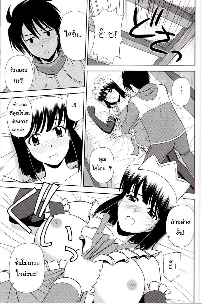 โด๊ปยาเสริม เคลิ้มยันเช้า (C79) [G-SCAN CORP. (Satou Chagashi)] Le beau maitre 8 (Zero no Tsukaima) – โด๊ปยาเสริม เคลิ้มยันเช้า (C79) [G-SCAN CORP. (Satou Chagashi)] Le beau maitre 8 (Zero no Tsukaima) หน้า 8