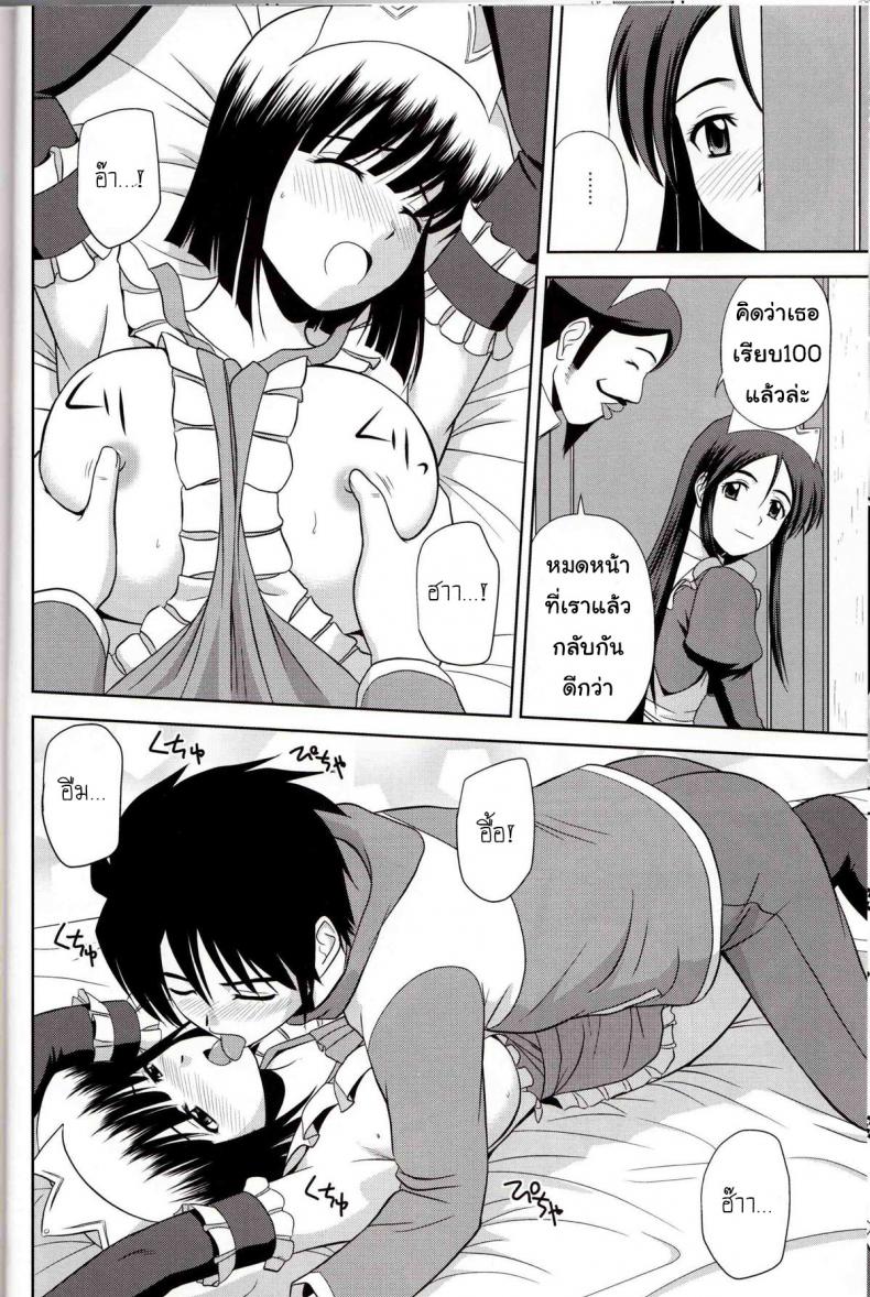โด๊ปยาเสริม เคลิ้มยันเช้า (C79) [G-SCAN CORP. (Satou Chagashi)] Le beau maitre 8 (Zero no Tsukaima) – โด๊ปยาเสริม เคลิ้มยันเช้า (C79) [G-SCAN CORP. (Satou Chagashi)] Le beau maitre 8 (Zero no Tsukaima) หน้า 9