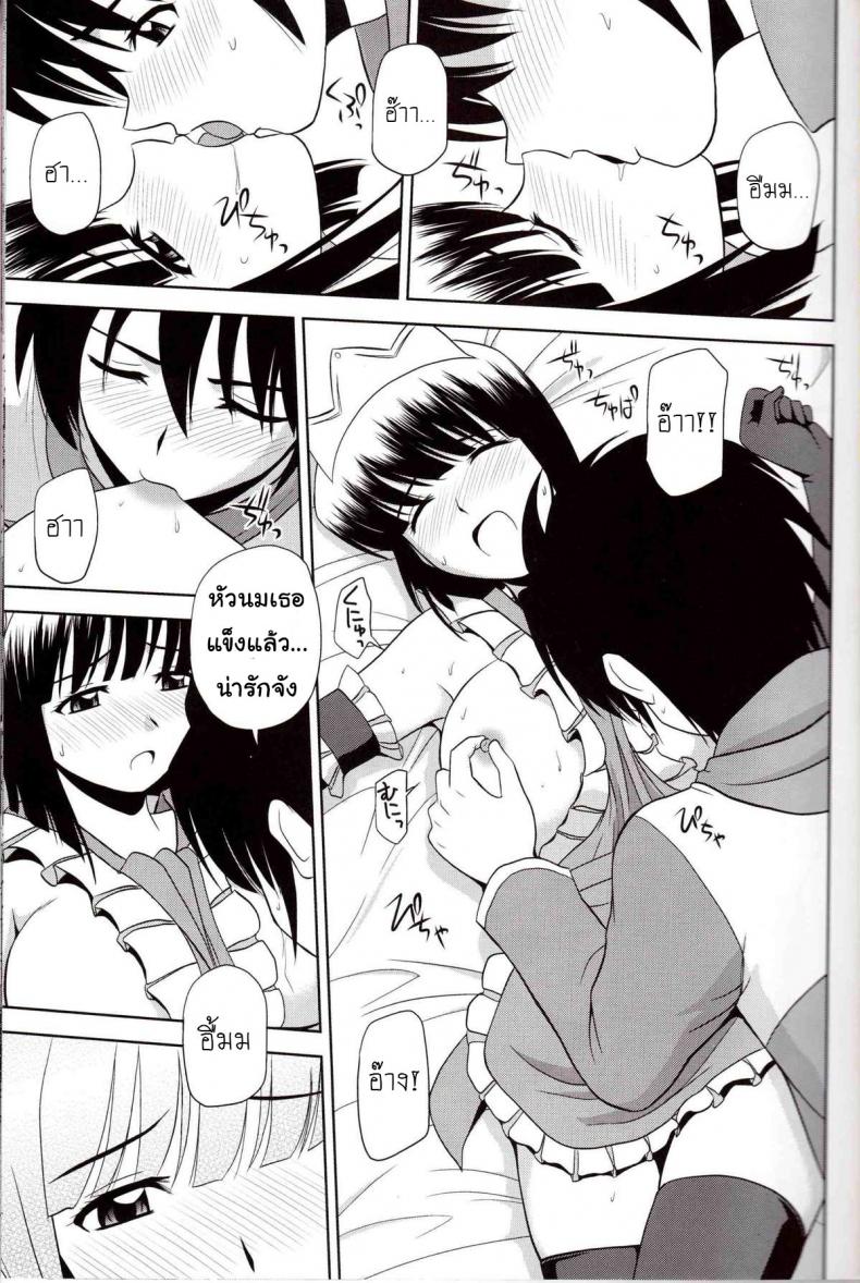 โด๊ปยาเสริม เคลิ้มยันเช้า (C79) [G-SCAN CORP. (Satou Chagashi)] Le beau maitre 8 (Zero no Tsukaima) – โด๊ปยาเสริม เคลิ้มยันเช้า (C79) [G-SCAN CORP. (Satou Chagashi)] Le beau maitre 8 (Zero no Tsukaima) หน้า 10