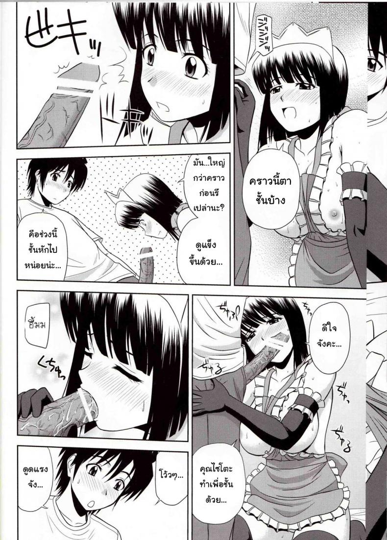 โด๊ปยาเสริม เคลิ้มยันเช้า (C79) [G-SCAN CORP. (Satou Chagashi)] Le beau maitre 8 (Zero no Tsukaima) – โด๊ปยาเสริม เคลิ้มยันเช้า (C79) [G-SCAN CORP. (Satou Chagashi)] Le beau maitre 8 (Zero no Tsukaima) หน้า 13