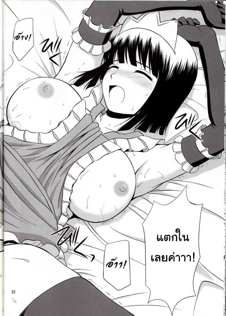โด๊ปยาเสริม เคลิ้มยันเช้า (C79) [G-SCAN CORP. (Satou Chagashi)] Le beau maitre 8 (Zero no Tsukaima) – โด๊ปยาเสริม เคลิ้มยันเช้า (C79) [G-SCAN CORP. (Satou Chagashi)] Le beau maitre 8 (Zero no Tsukaima) หน้า 19