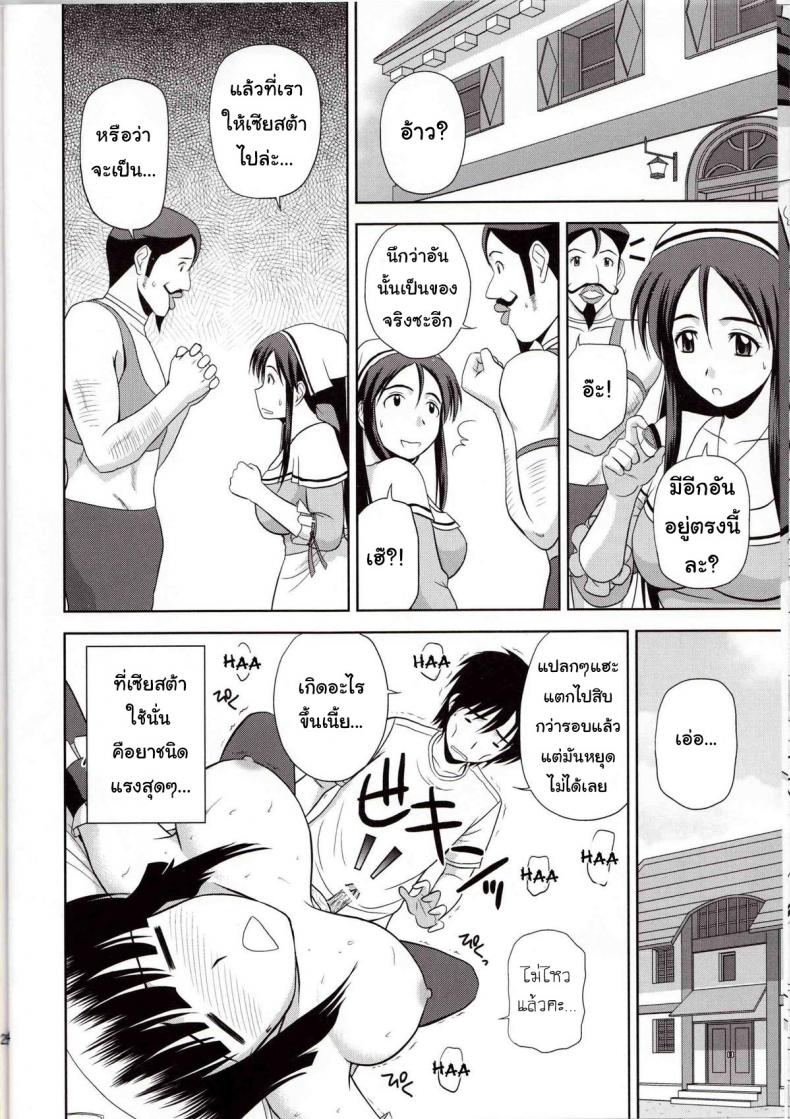 โด๊ปยาเสริม เคลิ้มยันเช้า (C79) [G-SCAN CORP. (Satou Chagashi)] Le beau maitre 8 (Zero no Tsukaima) – โด๊ปยาเสริม เคลิ้มยันเช้า (C79) [G-SCAN CORP. (Satou Chagashi)] Le beau maitre 8 (Zero no Tsukaima) หน้า 21