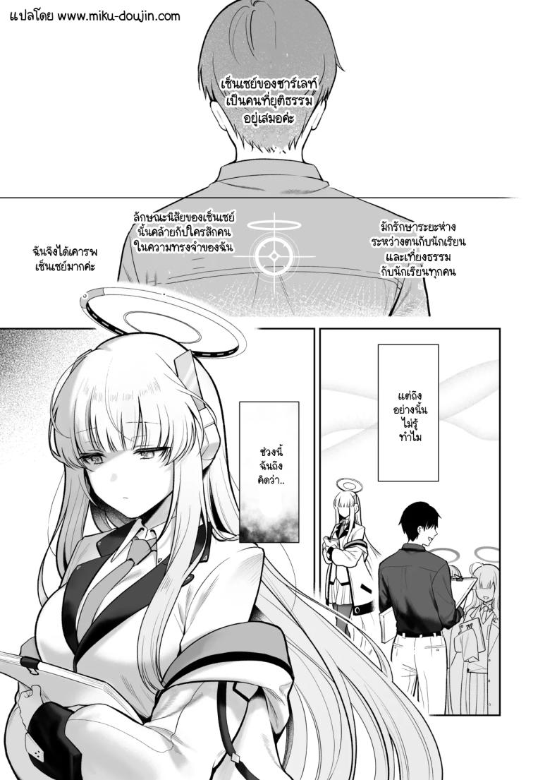 สิ่งที่คอยกวนใจโนอา [Pontaroya (Pontaro)] Hoshi ni Somerareta Yoru no Kioku – THE NIGHT DYED WITH A STAR (Blue Archive) – สิ่งที่คอยกวนใจโนอา [Pontaroya (Pontaro)] Hoshi ni Somerareta Yoru no Kioku – THE NIGHT DYED WITH A STAR (Blue Archive) หน้า 1