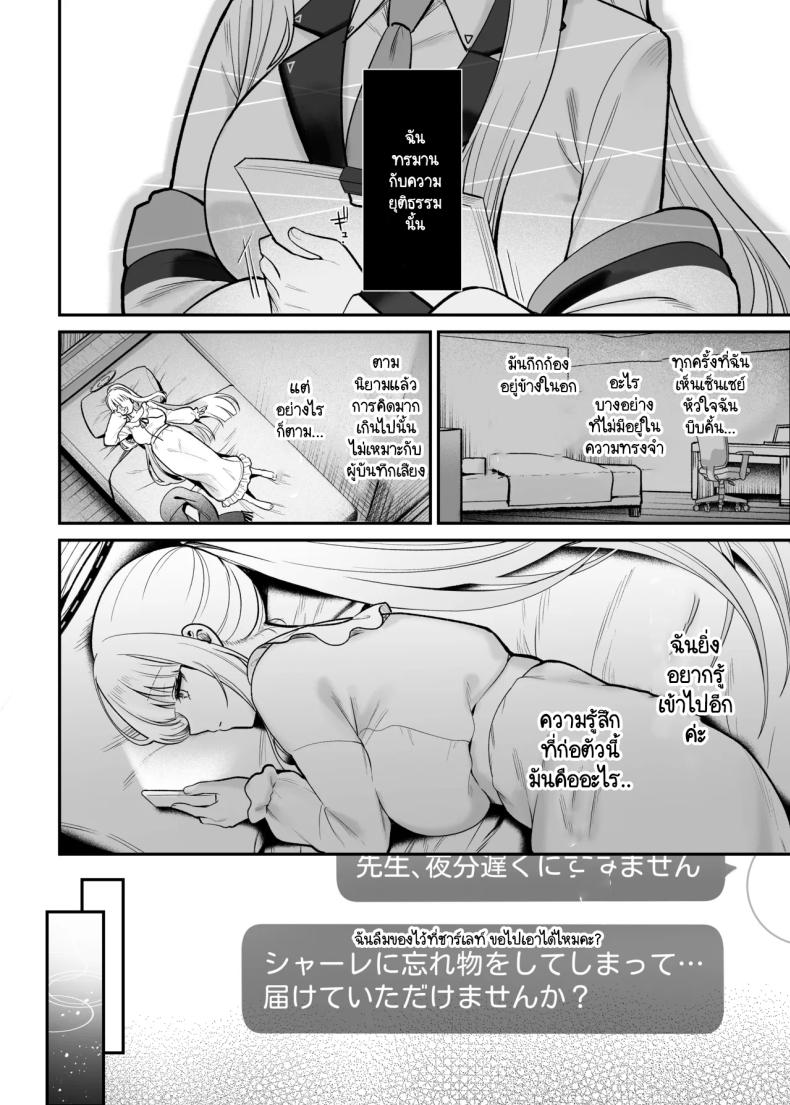สิ่งที่คอยกวนใจโนอา [Pontaroya (Pontaro)] Hoshi ni Somerareta Yoru no Kioku – THE NIGHT DYED WITH A STAR (Blue Archive) – สิ่งที่คอยกวนใจโนอา [Pontaroya (Pontaro)] Hoshi ni Somerareta Yoru no Kioku – THE NIGHT DYED WITH A STAR (Blue Archive) หน้า 2