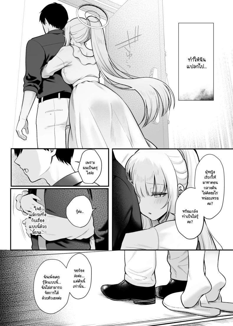 สิ่งที่คอยกวนใจโนอา [Pontaroya (Pontaro)] Hoshi ni Somerareta Yoru no Kioku – THE NIGHT DYED WITH A STAR (Blue Archive) – สิ่งที่คอยกวนใจโนอา [Pontaroya (Pontaro)] Hoshi ni Somerareta Yoru no Kioku – THE NIGHT DYED WITH A STAR (Blue Archive) หน้า 4