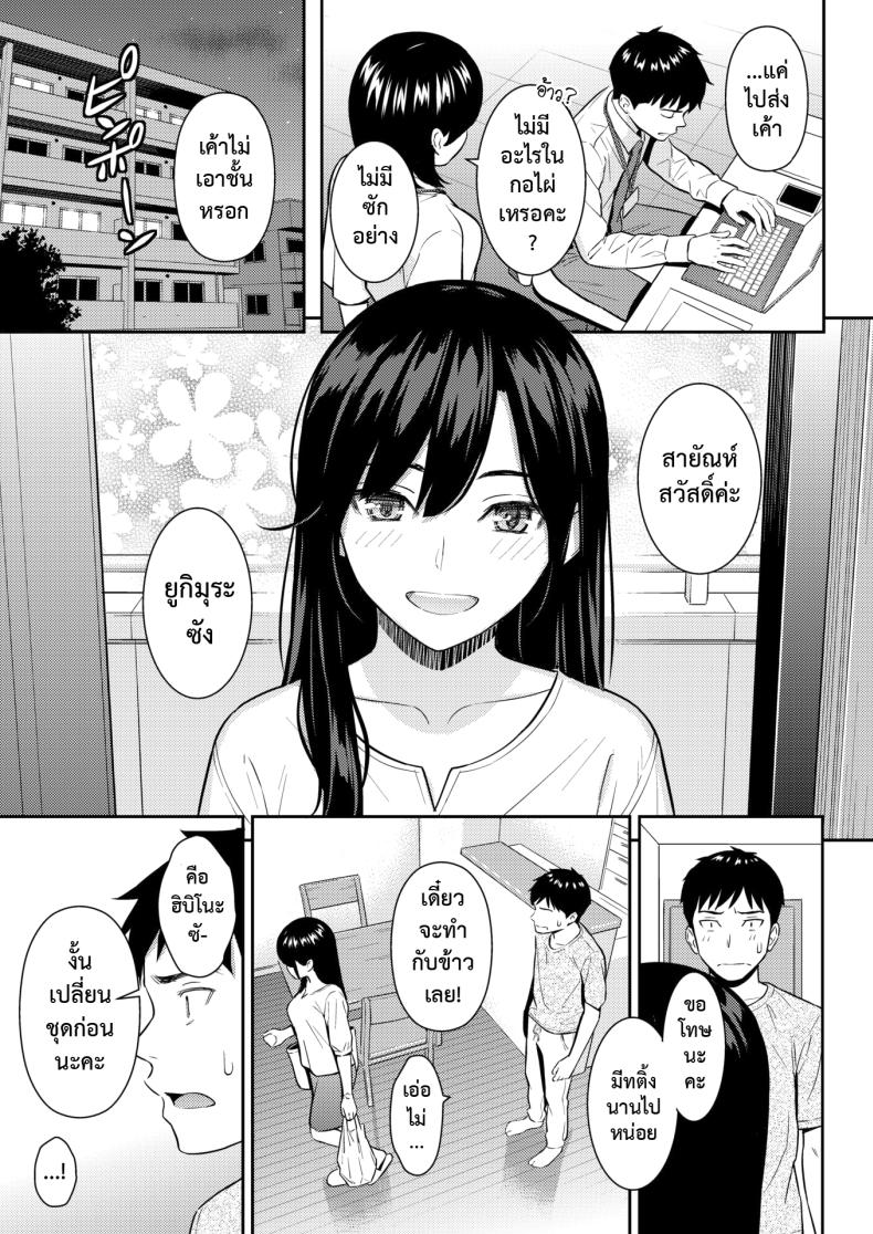 แผนรักบริสุทธิ์ [Homunculus] JunAi Strategy – แผนรักบริสุทธิ์ [Homunculus] JunAi Strategy หน้า 8