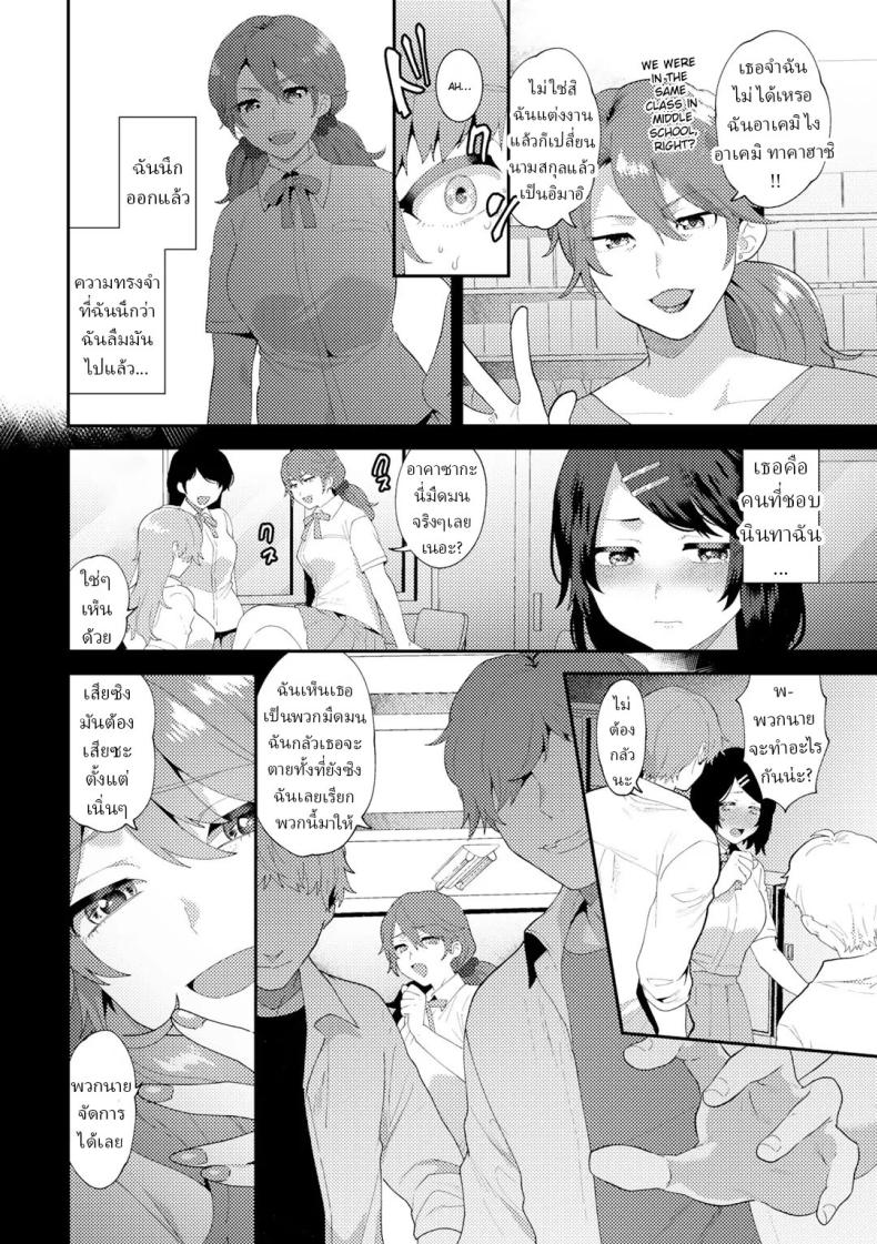 แก้แค้น [Mogiki Hayami] Yawaraka na Doku The Soft Poison – แก้แค้น [Mogiki Hayami] Yawaraka na Doku The Soft Poison หน้า 1