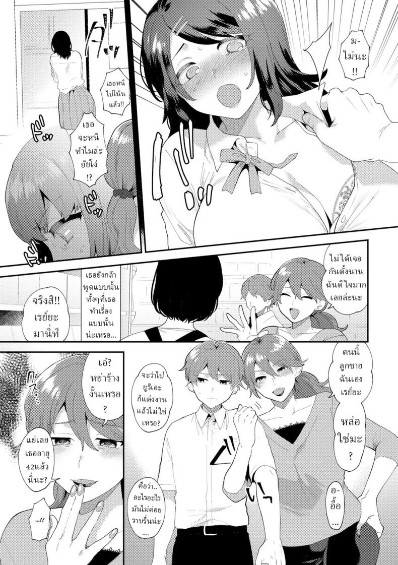 แก้แค้น [Mogiki Hayami] Yawaraka na Doku The Soft Poison – แก้แค้น [Mogiki Hayami] Yawaraka na Doku The Soft Poison หน้า 2