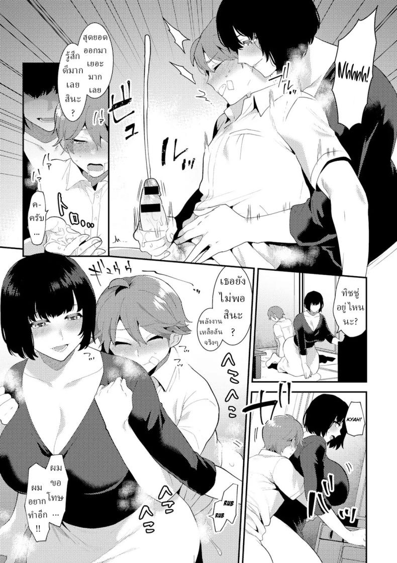 แก้แค้น [Mogiki Hayami] Yawaraka na Doku The Soft Poison – แก้แค้น [Mogiki Hayami] Yawaraka na Doku The Soft Poison หน้า 8