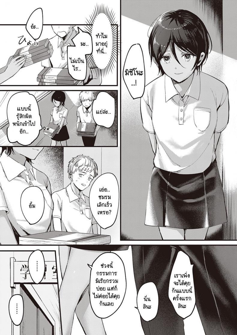 เกินกว่าที่ได้มอง [Kiyotaro] Kimi no Kokoro o Nozoka Sete – เกินกว่าที่ได้มอง [Kiyotaro] Kimi no Kokoro o Nozoka Sete หน้า 5
