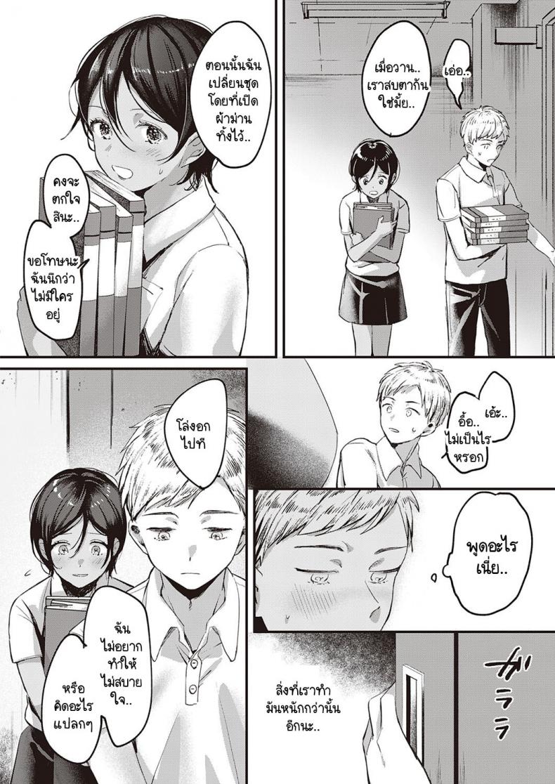 เกินกว่าที่ได้มอง [Kiyotaro] Kimi no Kokoro o Nozoka Sete – เกินกว่าที่ได้มอง [Kiyotaro] Kimi no Kokoro o Nozoka Sete หน้า 6