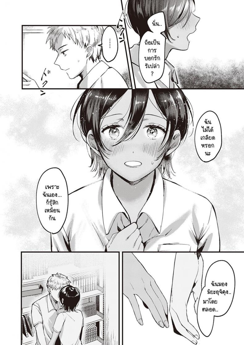 เกินกว่าที่ได้มอง [Kiyotaro] Kimi no Kokoro o Nozoka Sete – เกินกว่าที่ได้มอง [Kiyotaro] Kimi no Kokoro o Nozoka Sete หน้า 8